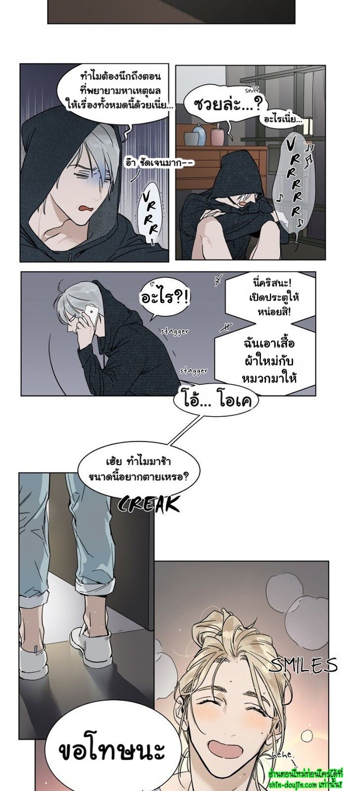 Private Scandal EP 2